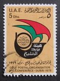 [The 2nd Gulf Postal Organization Conference, Dubai, тип CU]