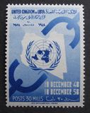 [The 10th Anniversary of Declaration of Human Rights, Tüüp P2]