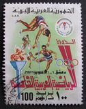 [The 5th Pan Arab Games, Damascus, tip IU2]
