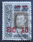 [Stamp of 1912 Surcharged, type EE]