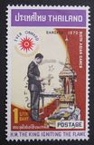 [Opening of the 6th Asian Games, Bangkok, տեսակ NG]