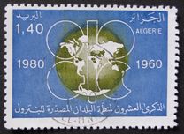 [The 20th Anniversary of the Organization of Petroleum Exporting Countries, 类型 RQ]