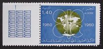 [The 20th Anniversary of the Organization of Petroleum Exporting Countries, 类型 RQ]
