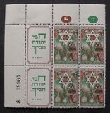 [Jewish New Year, type AH3]