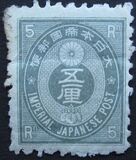 [Kobans - Inscription: "Imperial JAPANESE POST" or "JAPANESE EMPIRE", type Y]