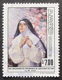 [The 400th Anniversary of the Birth of Saint Rosa de Lima, 1586-1617, type AFK]