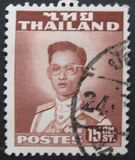 [King Bhumibol Adulyadej - With Different Perforation, type FV17]