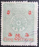 [No.75 Surcharged, type Q]