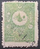 [Sultan Tugra Abdul Hamid II - For Domestic Postage, type T1]