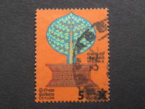 [Stamps 0f 1969-1970 Surcharged with New Value, Scrivi FT1]
