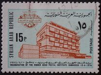 [Inauguration of Higher Arab Postal Institute, Damascus, වර්ගය XN]