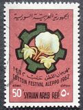 [Airmail - Cotton Festival in Aleppo, type NI1]