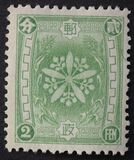 [Coat of Arms - New Watermark, Scrivi H4]