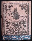 [Ottoman Empire Stamps, type D]