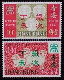 [Chinese New Year - Year of the Ram, වර්ගය BC]