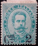[King Umberto I - Surcharged, סוג X]