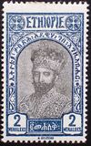 [Emperor Ras Tafari, 1892-1975, type AX2]