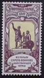 [War Charity Issue, type M]