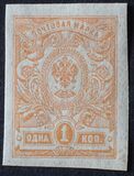 [As Previous - Imperforated, סוג R9]
