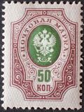 [Coat of Arms - Yellowish Thick  Paper with Vertical Lines, type G7]