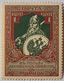 [War Charity Stamps - Colored Paper, タイプ AK2]