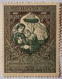 [War Charity Stamps - Colored Paper, タイプ AM]