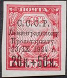 [For the Leningrad Proletariat, tipas I4]