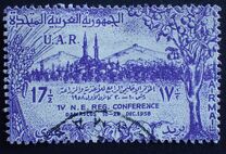 [Near East Regional Conference - Damascus, type W1]