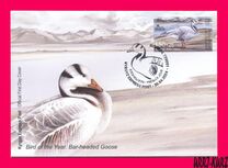 [Bird of the Year - The Bar-headed Goose, тип AWA]