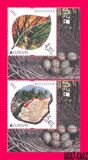 [EUROPA Stamps - The Forest, type ZX]