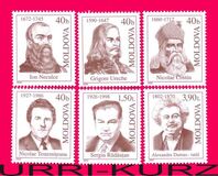[Famous People, type OD]
