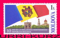 [The 10th Anniversary of Independence, Вид MU]