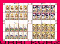 [International Children's Day, type MI]