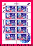 [The 40th Anniversary of the First Manned Space Flight by Yuri Gagarin, 1934-1964, type MB]