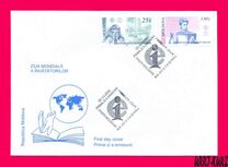 [World Teachers' Day, typ LR]