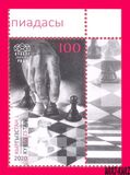 [Online Chess Olympiad, 類型 AQB]