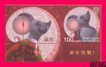 [Chinese New Year - Year of the Rat, type ANM]