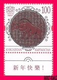 [Chinese New Year - Year of the Pig, type ALU]