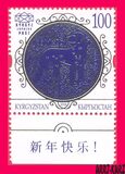 [Chinese New Year - Year of the Dog, type AJP]