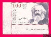 [The 200th Anniversary of the Birth of Karl Marx, 1818-1883, प्रकार AKC]