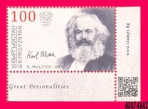 [The 200th Anniversary of the Birth of Karl Marx, 1818-1883, प्रकार AKC]