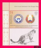 [The 25th Anniversary of Diplomatic Relations with Belarus, type ALC]