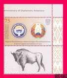 [The 25th Anniversary of Diplomatic Relations with Belarus, type ALC]
