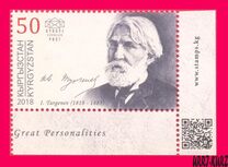 [The 200th Anniversary of the Birth of Ivan Turgenev, 1818-1883, type ALD]