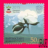 [International Year of Soil & International Year of Light, typ ADW]