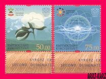 [International Year of Soil & International Year of Light, typ ADW]