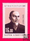 [The 125th Anniversary of the Birth of Barpy Alykulov, 1884-1949, タイプ TW]