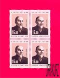 [The 125th Anniversary of the Birth of Barpy Alykulov, 1884-1949, タイプ TW]