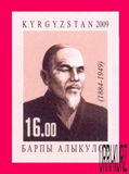 [The 125th Anniversary of the Birth of Barpy Alykulov, 1884-1949, タイプ TW1]