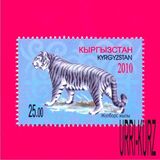 [Chinese New Year - Year of the Tiger, type UJ]